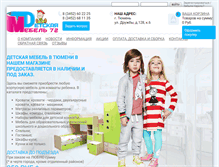 Tablet Screenshot of detskaya-mebel72.ru